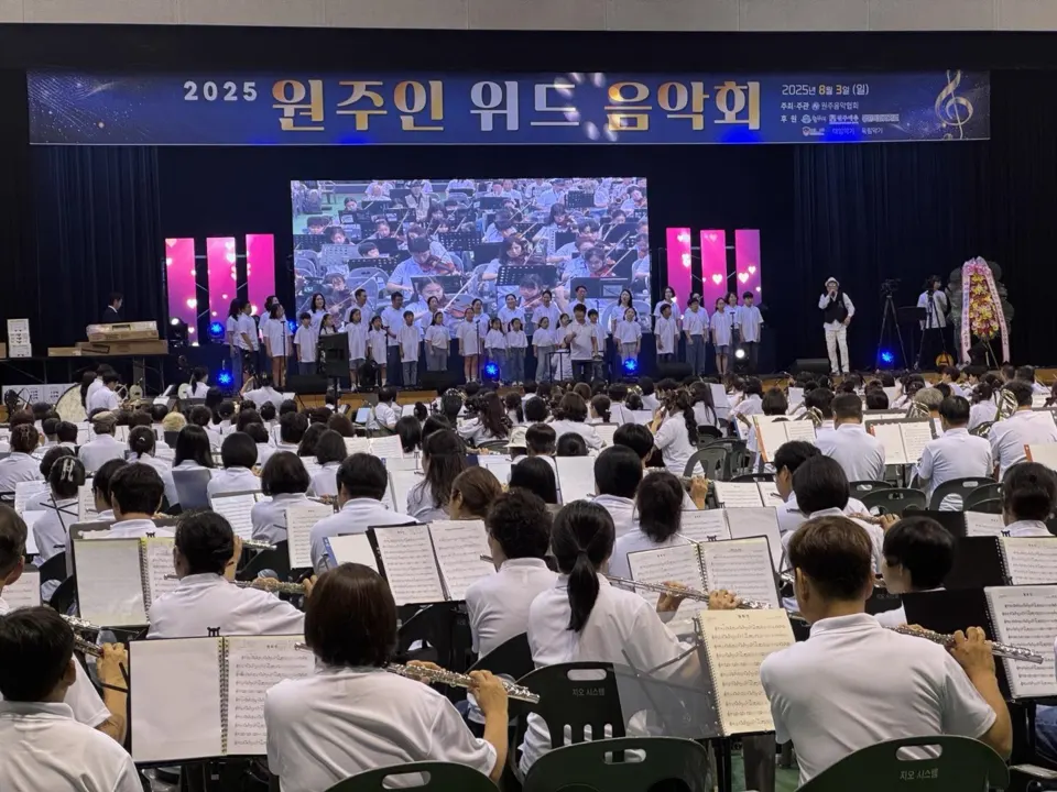 2025 원주인 위드 음악회(사진_원주시)