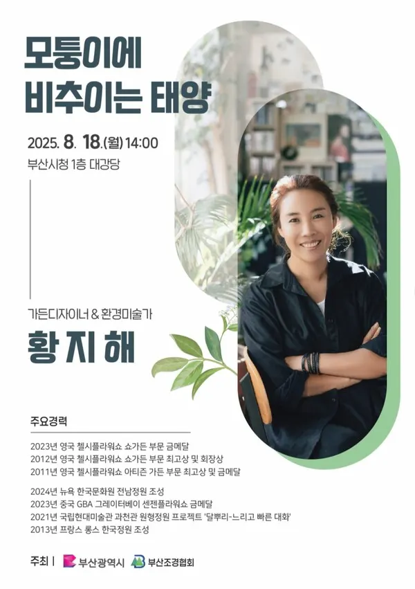 (사진_부신시)