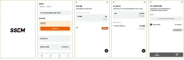 SSEM의 개인사업자 대상 부가세 계산기 사용 캡처 이미지