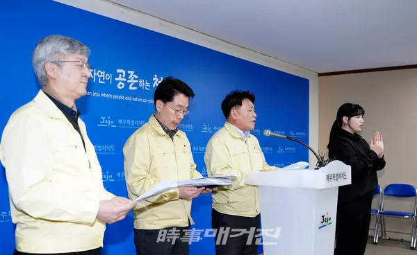 이중환 도민안전실장이 신종 코로나 관련 브리핑을 하고 있다 (제주특별자치도)