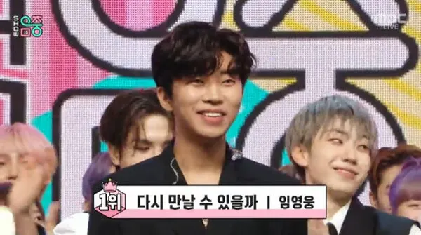 임영웅 / 쇼음악중심 캡쳐