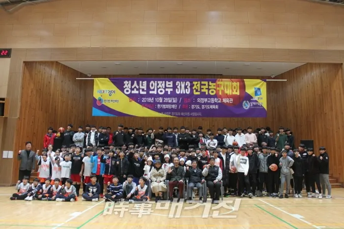 한기범희망재단에서는 초중고생을 대상으로 3X3 농구대회를 개최하고 있다 <사진제공=한기범희망재단>