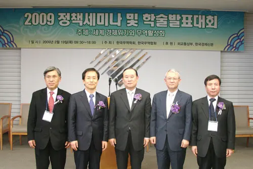 ▲ 지난 2월19일 학회와 협회 공동으로 서울 삼성동 무역센터 트레이드타워에서 임태희 한나라당 정책위 의장과 김종훈 외교통상부 통상교섭본부장 등이 참석한 가운데 정책세미나 및 학술발표대회를 개최했다.
