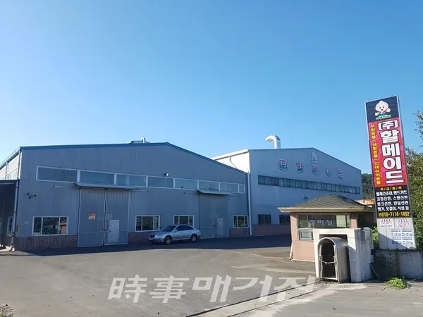 할메이드(대표 손경호)는 주방용품, 생활용품, 생활잡화 브랜드로서 취급품목으로는 빨래건조대, 핸드카트, 스텐레스선반, 코팅선반, 난진열대, 욕실선반, 씽크선반, 옷걸이, 행거, 석쇠 등 매우 다양하다. [출처_할메이드]