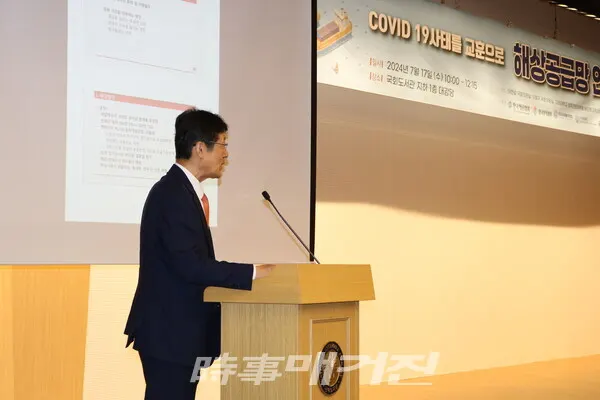 김인현 고려대 교수가 'COVID-19 사태를 교훈으로 해상공급망 안정화 방안' 토론회 현장에서 발제문을 발표하고 있다.(사진_한영두 기자)