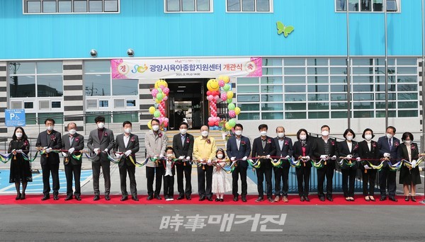 광양시육아종합지원센터 개관