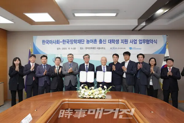 한국장학재단 업무협약식(사진_한국마사회)