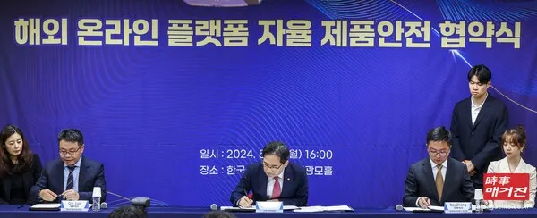 서울 용산구 한국소비자연맹에서 진행된 이번 협약식에는 레이 장 알리익스프레스 한국 대표와, 퀸 선 테무 한국 대표가 참석해 공정위와 자율 협약을 맺었다.(사진_뉴시스)