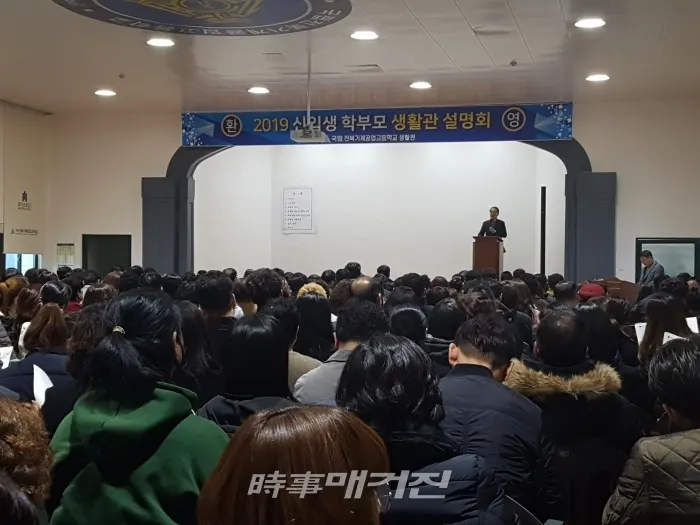 2019학년도 신입생 학부모 생활관 설명회 개최(사진_시사매거진)