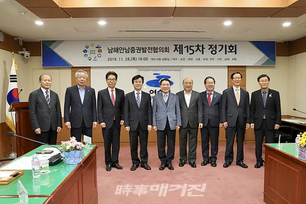 시·군 행정협의체인 남해안남중권발전협의회가 28일(목) 여수시청 상황실에서 제15차 정기회를 개최하고 남해안권 상생발전을 위한 2020년 공동사업에 적극 나서기로 했다.(사진_광양시청)