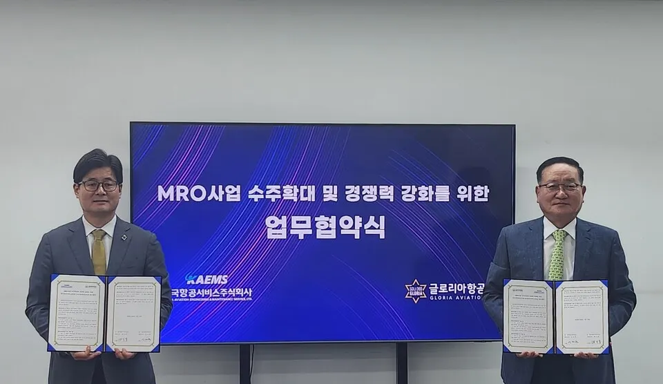 14일 KAEMS와 글로리아 항공이 MOU를 체결 후 기념촬영을 하고 있다.(왼쪽 배기홍 대표, 오른쪽 글로리아항공 신대현 대표).(사진_KAI)