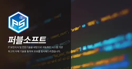 사진제공=퍼블소프트