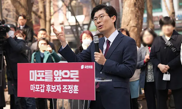 조정훈 국민의힘 의원이 14일 서울 마포구 도화소어린이공원에서 4·10 총선 서울 마포갑 지역구 출마선언을 하고 있다.(사진_조정훈 의원실)