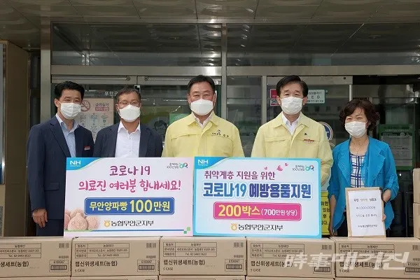 농협 무안군지부 코로나19 의료진에 물품 기탁/사진=무안군청 제공