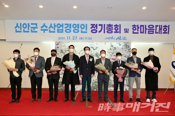 신안군 수산업 경영인 정기총회 및 한마음 대회/사진=신안군청제공