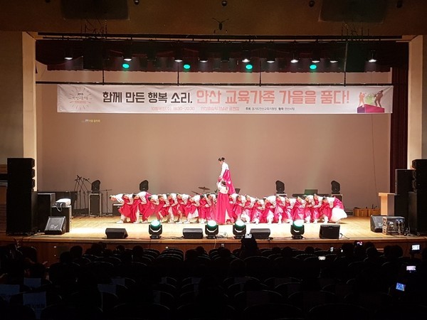 2019 안산교육가족 가을음악회