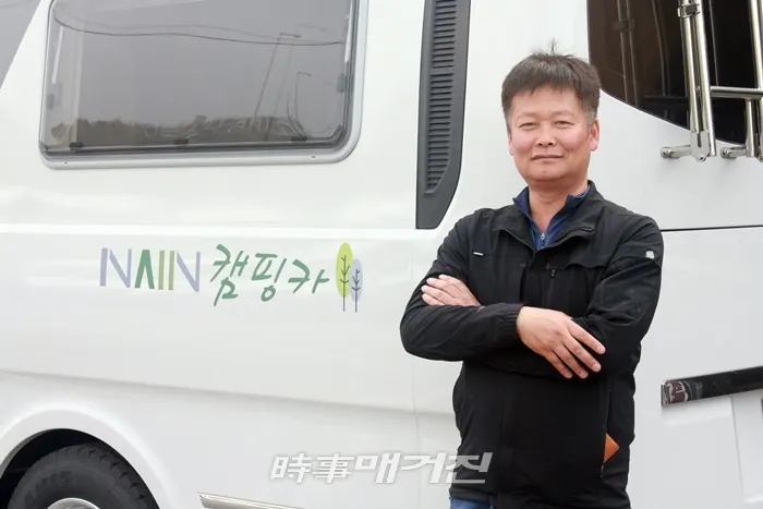강봉구 대표는 20여 년간의 인테리어 및 가구공장운영 노하우를 토대로 캠핑카 제작에 필요한 설계, 디자인 능력과 설비 인프라를 갖추고 나인캠핑카를 이끌어 오고 있다.
