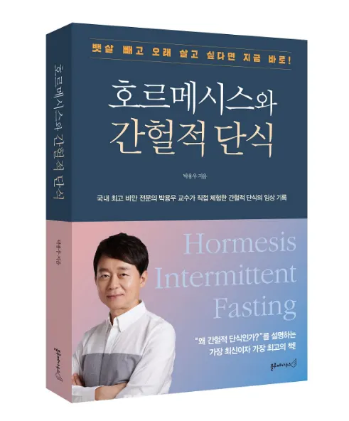 저자 박용우 | 출판사 블루페가수스