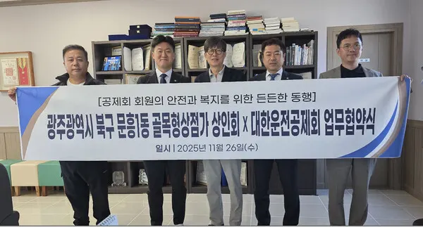 [사진 = 대한운전공제회 제공]