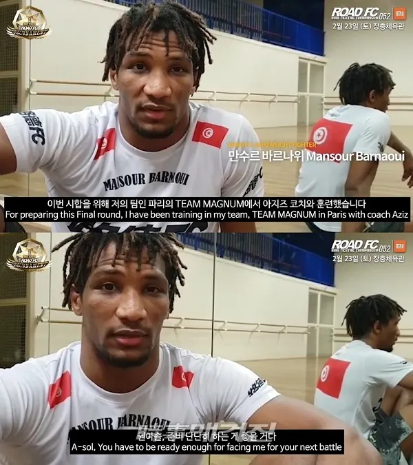 사진제공=ROAD FC