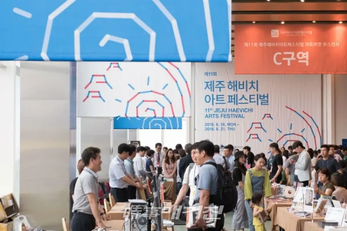 제11회 제주해비치아트페스티벌 아트마켓 모습 (사진=한문연 제공)