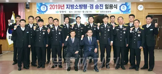 1월  2일 창원시청에서 진행한 임용식 장면  (사진_창원시청)