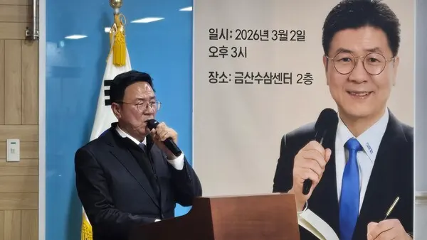 더불어 민주당 황국연 예비후보