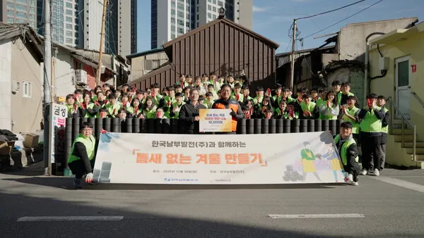30일 남부발전 제38기 신입사원과 임직원 100여명이 부산광역시 동구 일대 이웃들에게 연탄 1.2만장을 전달하는 '사랑의 연탄 나눔' 봉사활동 후, 기념촬영을 하고 있다.(사진_남부발전)
