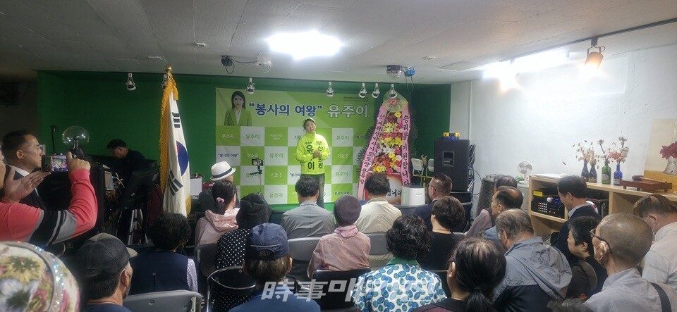 17일 오후 부산 연제구에서 열린 선거사무소 개소식에서 무소속 유주이 시의원 후보가 주민과 지지자들을 향해 '정치보다 생활'을 최우선으로 삼는 현장 중심의 의정을 실현하겠다고 약속하며 지지를 호소하고 있다.(사진_이규혁 기자)