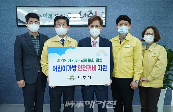나주시는 “신학기를 맞은 초등학생들의 등하교길 안전을 위한 ‘어린이가방 안전커버’ 1300개를 나주교육지원청(교육장 김영길)에 전달했다”고 밝혔다.(사진_나주시청)