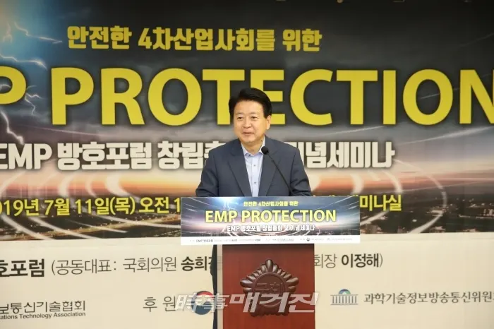 노웅래 국회 과방위원장이 11일 오전 국회 의원회관 제3세미나실에서 개최된 「EMP 방호포럼 창립총회 및 기념세미나」에서 축사를 하고 있다.(사진_송희경 의원실)