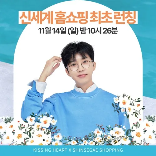 임영웅 (사진-키싱하트 제공)