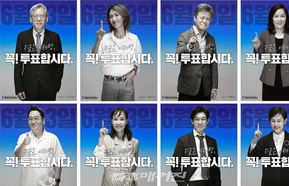 미술사가 유홍준, 영화감독 방은진, 배우 권해효, 소프라노 임세경, 작곡가 윤일상, 만화가 원수연, 배우 장동직, 해금연주가 강은일 / K-문화강국위원회 제공