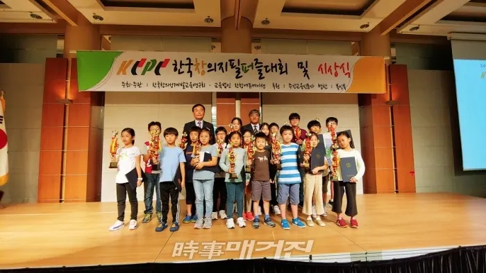 2019 KCPC 한국창의지필퍼즐대회 시상식