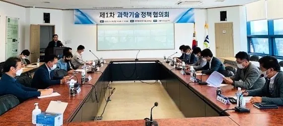 제주특별자치도 과학기술정책협의회 1차 회의 모습