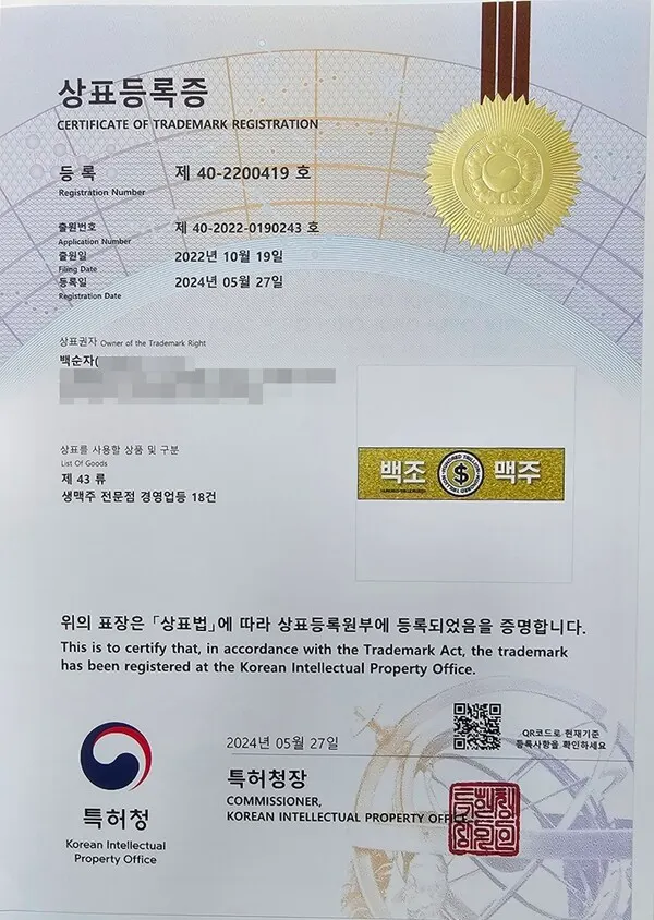 지점별 월 매출 1억원이 넘는 100조 맥주는 본격적으로 프랜차이즈 가먕점을 모집한다.