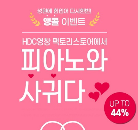 사진제공=HDC영창
