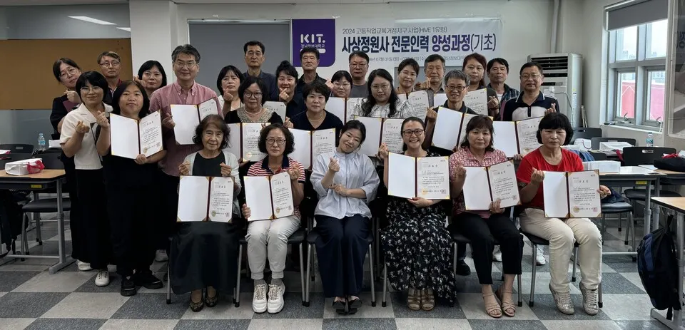 부산 사상구 성인학습자를 대상으로 ‘사상정원사 전문인력 양성과정’ 프로그램 기념촬영.(사진_경남정보대)