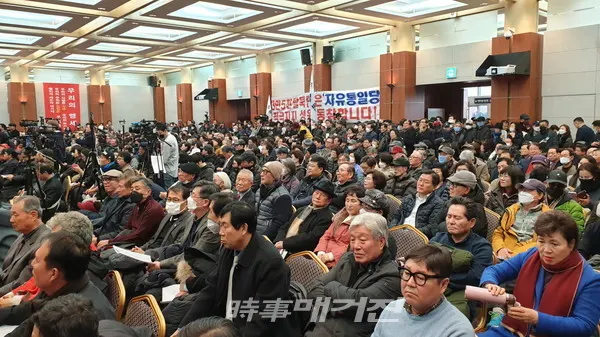 자유통일당 창당식 지지자들