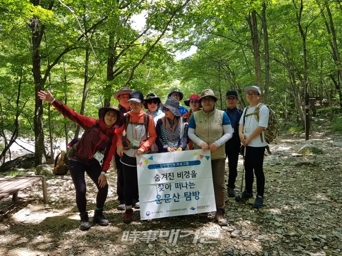 탐방예약제 운영사진 2019.04.29. (사진_대구지방환경청)