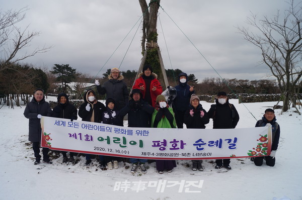 제1회 어린이 평화 순례길 행사 기념사진