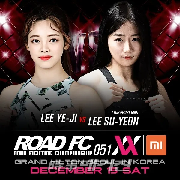 사진제공=ROAD FC