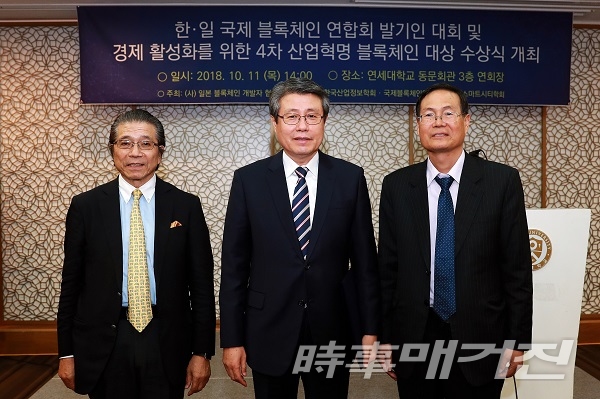 삼육대 김성익 총장(가운데)이 11일 한·일 국제블록체인연합회 발기인 대회에서 블록체인대상을 받은 뒤 다카하시 마코토 전 도쿄대 부총장(왼쪽), 정창덕 송호대 총장(오른쪽)과 기념촬영을 하고 있다 <사진제공=삼육대학교>