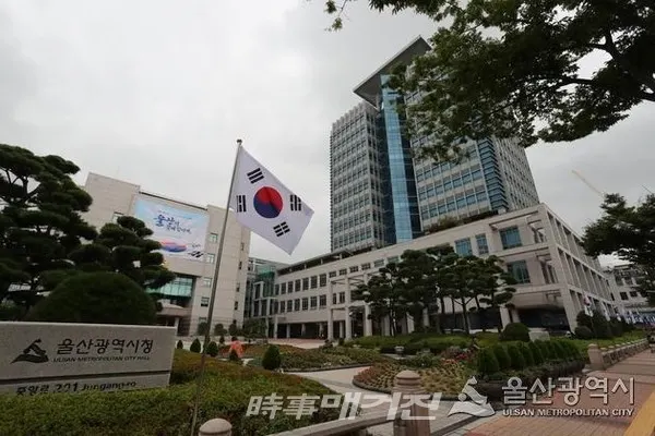 울산시청사 전경.(사진_시사매거진DB)