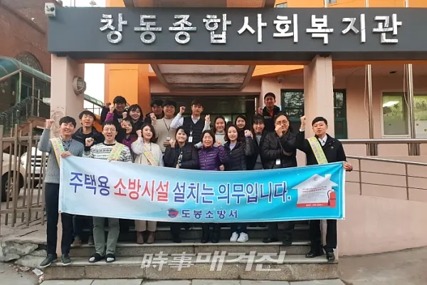 사진제공=도봉소방서