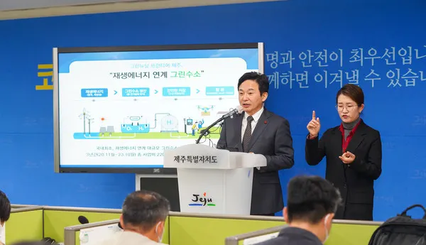 원희룡 지사가 27일 제주도청 기자실에서 제주가 한국판 뉴딜을 주도하겠다며 '미래를 선도하는 제주 뉴프런티어 전략'을 발표하고 있다.