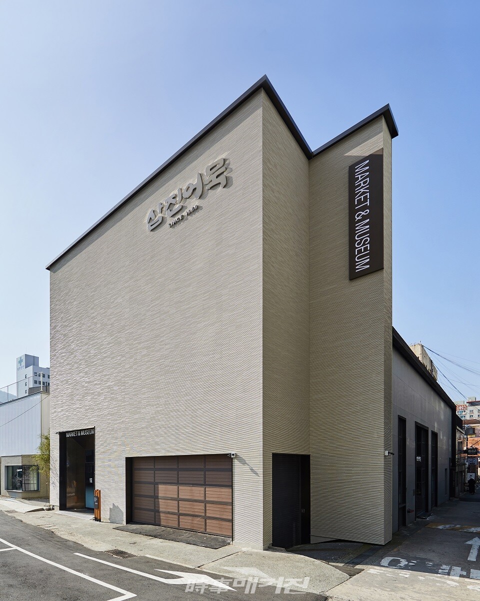 삼진어묵 영도본점 전경.(사진_삼짐어묵)