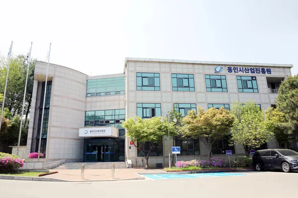 용인시산업진흥원 전경