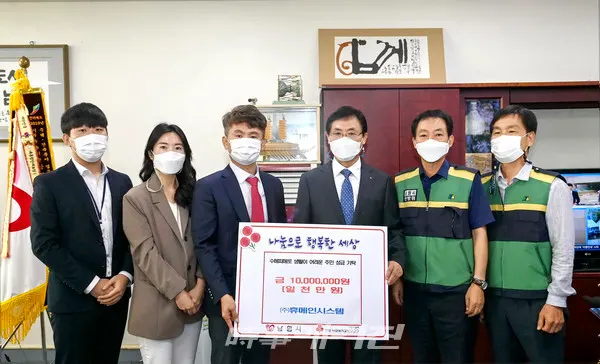 ㈜휴메인시스템 수해 성금 1000만원 기탁(사진_남원시청)