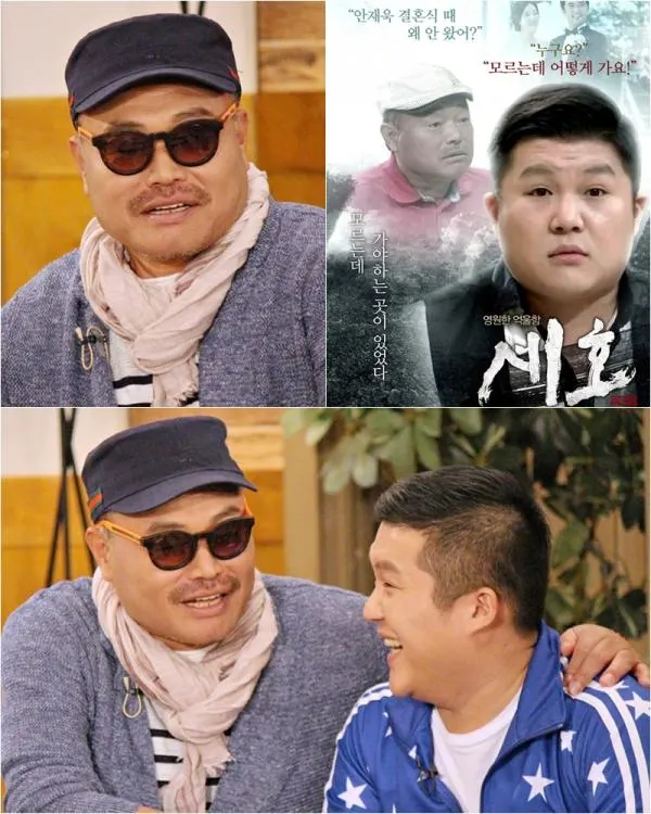 ▲ 사진제공 : KBS 2TV <해피투게더3>